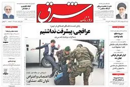 شنبه 27 اردیبهشت 1393 شماره 2017