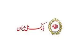 تثبیت جایگاه نخست در شبکه بانکی کشور

