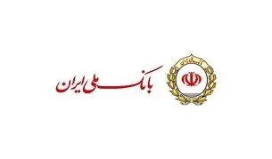 تثبیت جایگاه نخست در شبکه بانکی کشور

