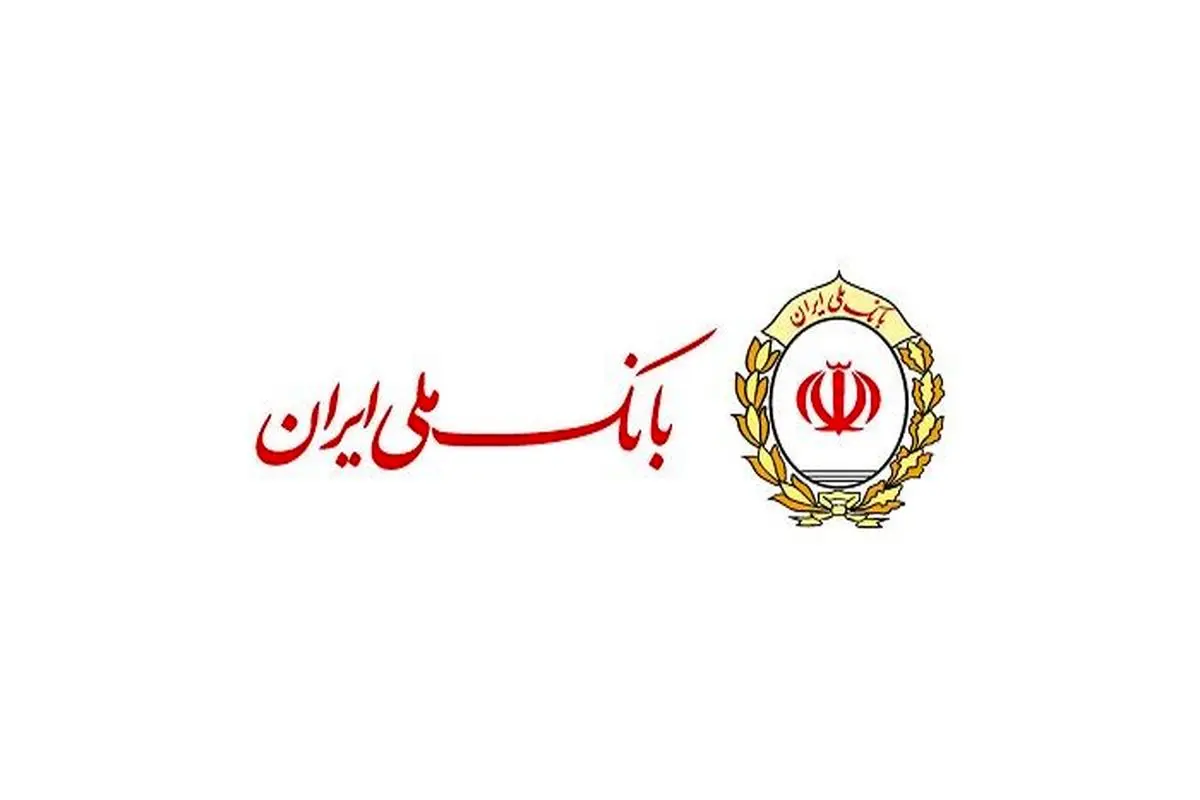 تثبیت جایگاه نخست در شبکه بانکی کشور

