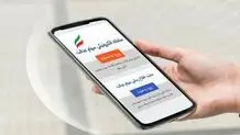 پیامک سهام عدالت کلاهبرداری است/ پلیس فتا هشدار داد