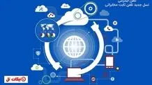 تلفن ابری چیست + نحوه استفاده و مزایای تلفن ثابت ابری