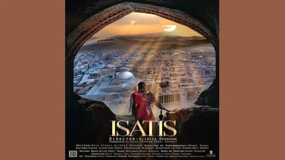 "ISATIS" الإیرانی یتنافس فی ثلاثة مهرجانات دولیة