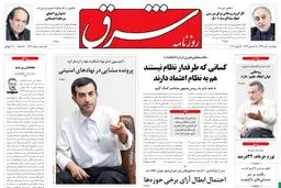 پنجشنبه 06 تیر 1392 شماره 1767