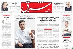 پنجشنبه 06 تیر 1392 شماره 1767