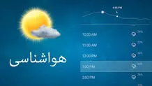 کدام استان‌ها امروز و فردا بارانی است؟
