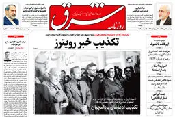 چهارشنبه 4 دی 1398 شماره 3606