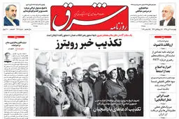 چهارشنبه 4 دی 1398 شماره 3606