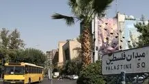 دیوار نگاره جدید میدان فلسطین رونمایی شد+عکس