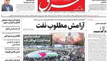یکشنبه 28 آبان 1402 شماره 4701