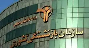 لزوم پرهیز از فشارهای سیاسی و پروژه‌های تکلیفی در صندوق‌های بازنشستگی

