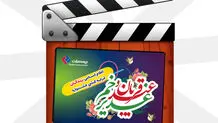  کلیپ قرعه‌کشی اسامی برندگان جوایز میلیونی جشنواره عید تا عید بیمه ملت