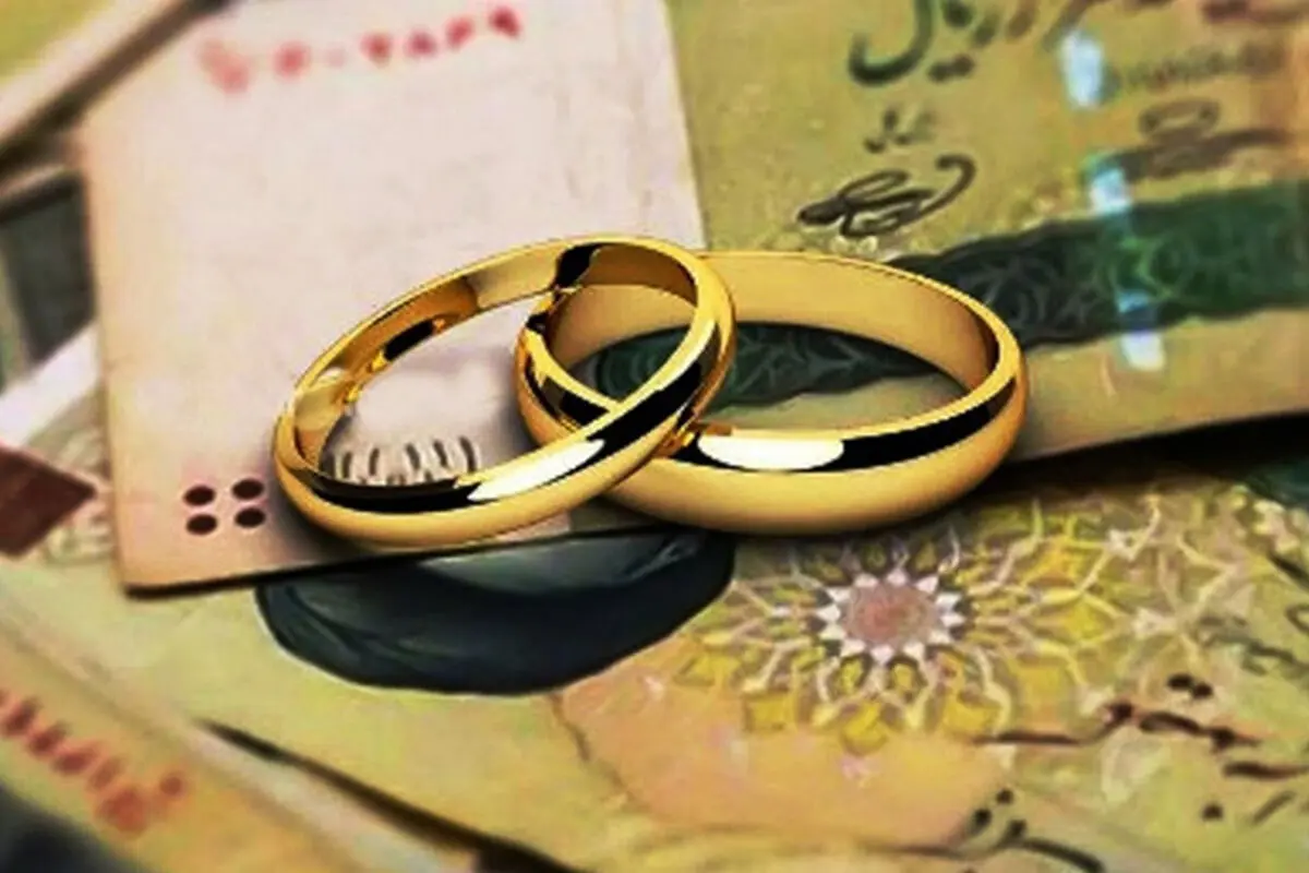وام ازدواج و فرزندآوری در ۱۴۰۵ چقدر است؟