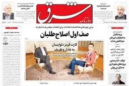 چهارشنبه 2 دی 1394 | شماره 2477