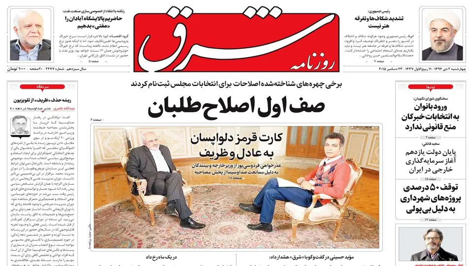 چهارشنبه 2 دی 1394 | شماره 2477