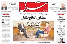 چهارشنبه 2 دی 1394 | شماره 2477