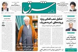 چهارشنبه 07 آبان 1393 شماره 2150