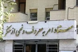 روزنامه ایران: ستاد امر‌به‌معروف و نهی‌از‌منکر باید احیا شود