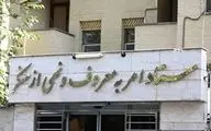 روزنامه ایران: ستاد امر‌به‌معروف و نهی‌از‌منکر باید احیا شود