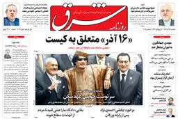 سه شنبه 14  آذر 1396 شماره 3027