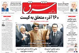 سه شنبه 14  آذر 1396 شماره 3027
