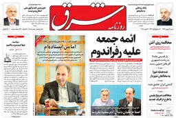 شنبه 28 بهمن 1396 شماره 3088