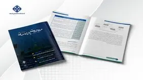 فصلنامه مطالعات پارلمان منتشر شد