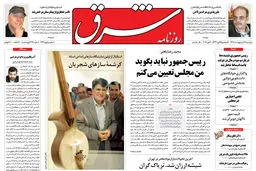 دوشنبه 19 اردیبهشت 1390 شماره 1241 
