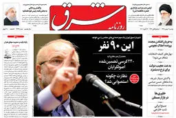 دوشنبه 7 بهمن 1398 شماره 3634