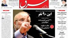 دوشنبه 7 بهمن 1398 شماره 3634