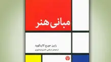 علیه ناهنر

