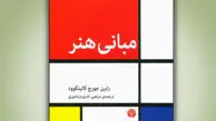علیه ناهنر


