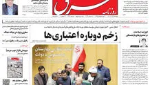 دوشنبه 13 آذر 1402 شماره 4714