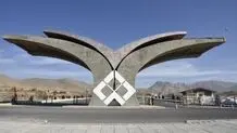 امتحانات دانشگاه شهرکرد به تعویق افتاد

