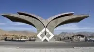 امتحانات دانشگاه شهرکرد به تعویق افتاد

