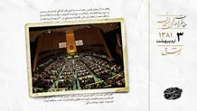 سازمان ملل پیشنهاد نقض حقوق بشر را نپذیرفت 