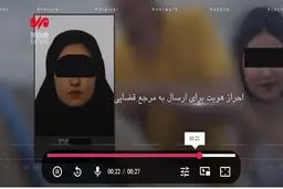رونمایی از دقت دوربین‌های تشخیص چهره برای برخورد با بی‌حجابی+ ویدئو