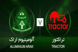 گل اول آلومینیوم اراک به تراکتور+ویدئو