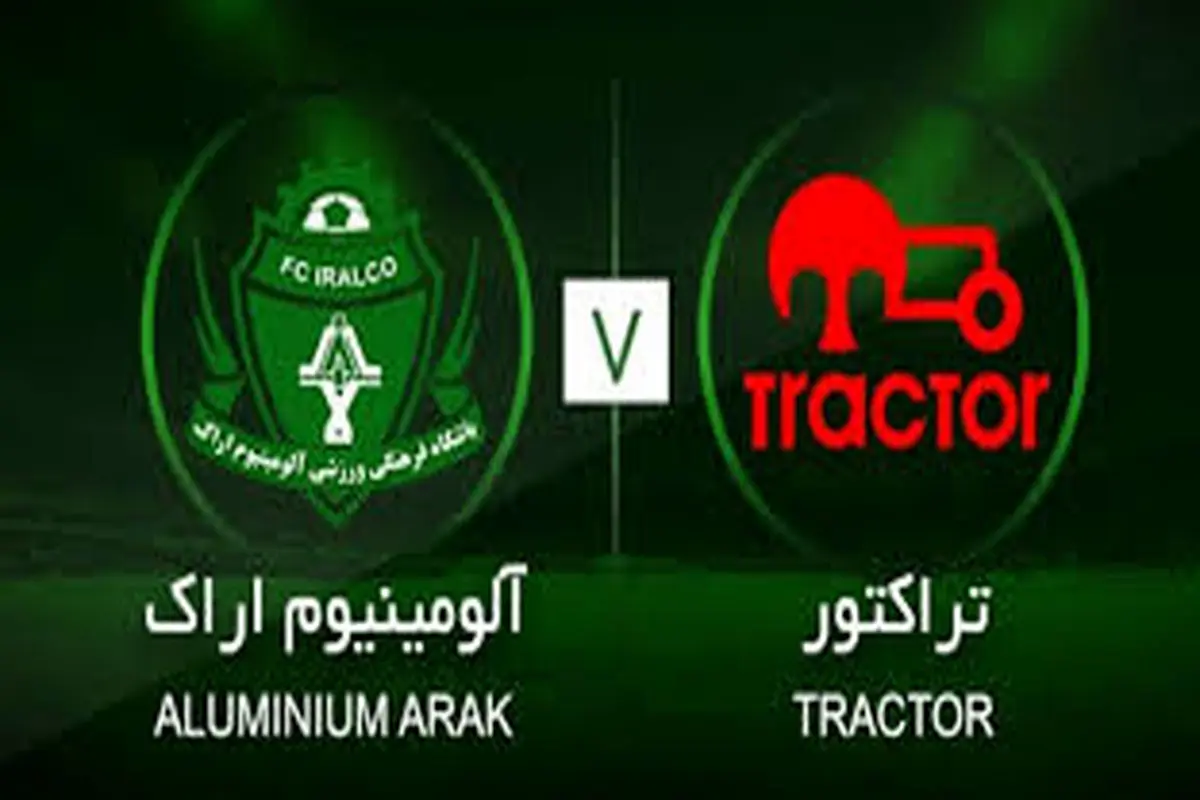 گل اول آلومینیوم اراک به تراکتور+ویدئو