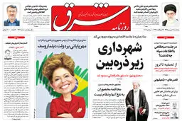پنجشنبه 11 شهریور 1395 شماره 2671 