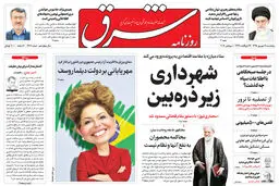 پنجشنبه 11 شهریور 1395 شماره 2671 