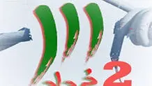 دوم خرداد ، کردستان و مناطق اهل سنت