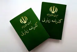صدور گذرنامه زیارتی با مبلغ ۵۰ هزار تومان در درگاه پلیس من
