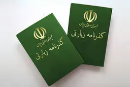 صدور گذرنامه زیارتی با مبلغ ۵۰ هزار تومان در درگاه پلیس من