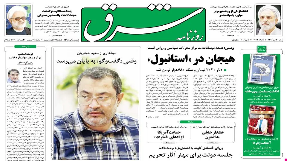 شنبه 10تیر 1391 شماره 1565