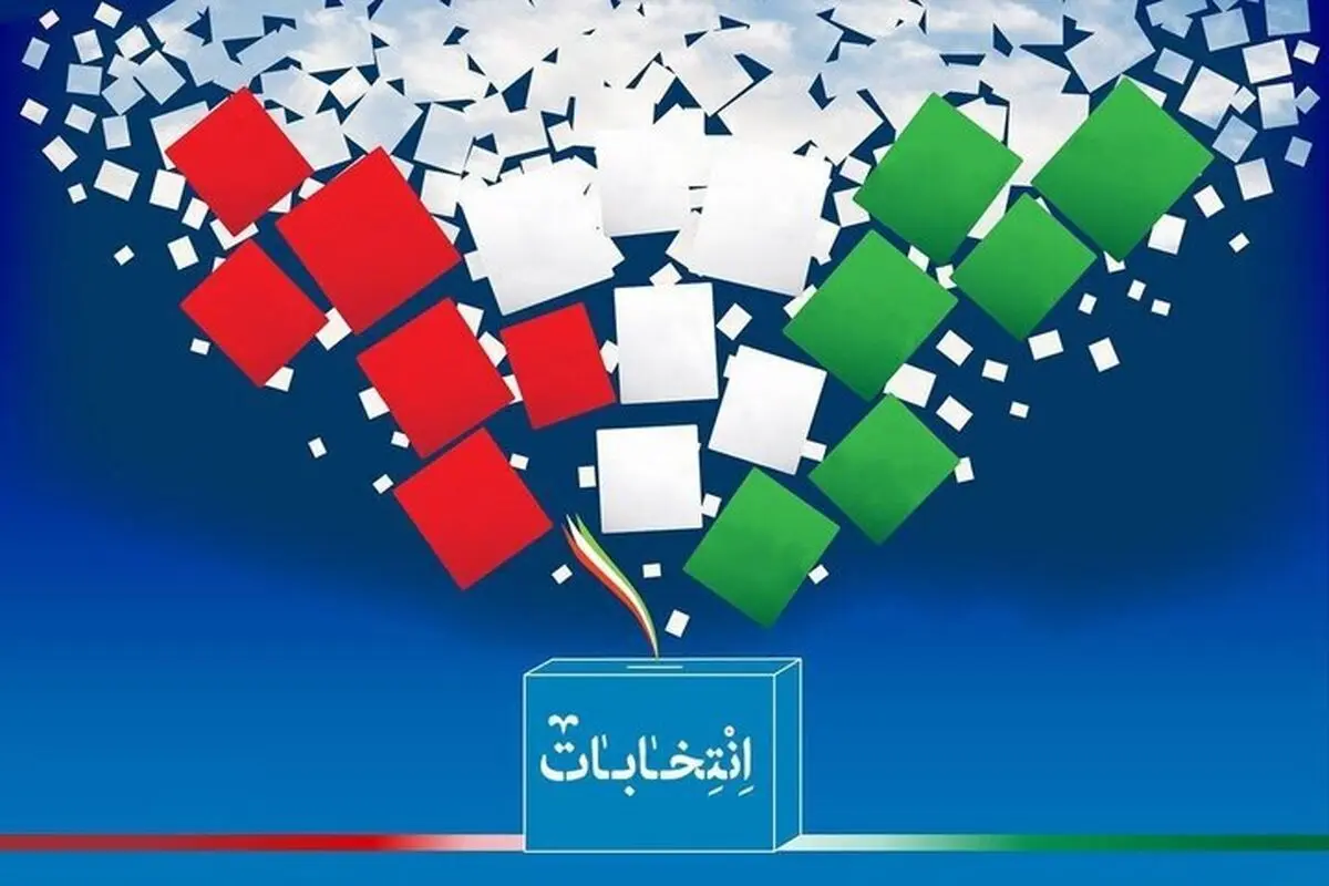 فرآیند برگزاری انتخابات دوازدهمین دوره مجلس آغاز شد

