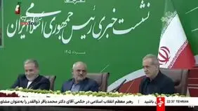 شوخی پزشکیان با عراقچی+ ویدئو