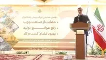 اختصاص بیش از ده هکتار از شهرک صنعتی بوعلی ۳ به صنف درودگران 