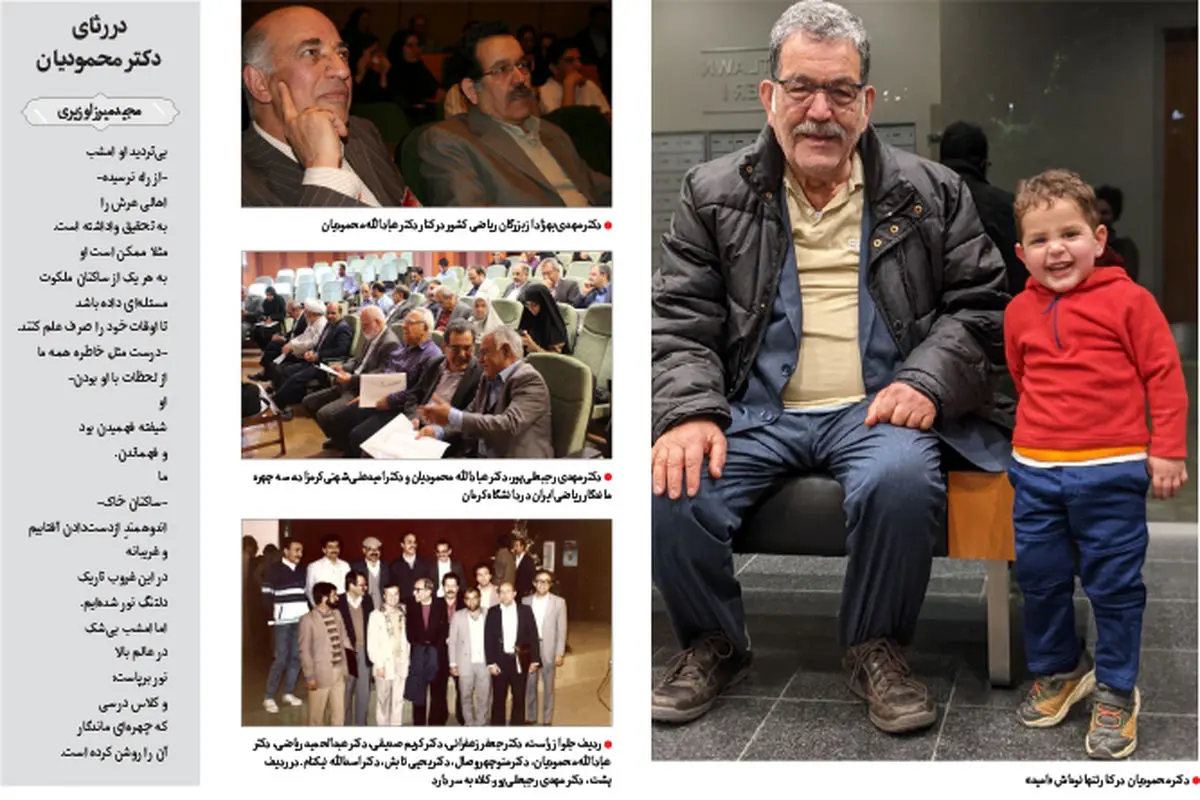 شائق علم و آموزگار ابدی دانش
