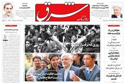 دوشنبه 16 آذر 1394 | شماره 2465